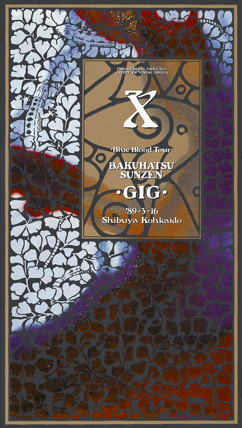 X |X VISUAL SHOCK BOX 1989-1992-2017.1.18 on sale