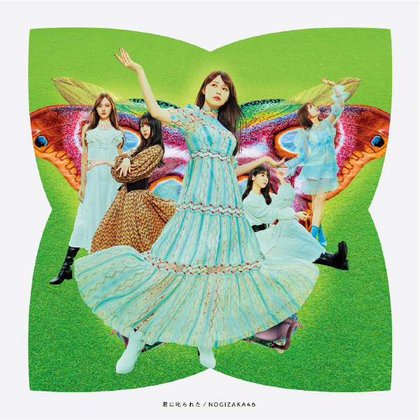 君に叱られた【初回仕様限定盤 TYPE-C】 | 乃木坂46 | ソニー