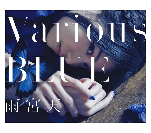 Various BLUE【初回生産限定盤(CD+DVD)】 | 雨宮天 | ソニー