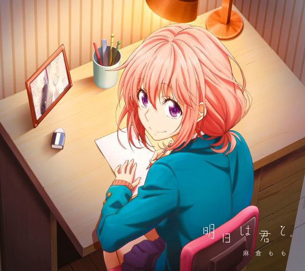 明日は君と。【期間生産限定盤】 | 麻倉もも | ソニーミュージック