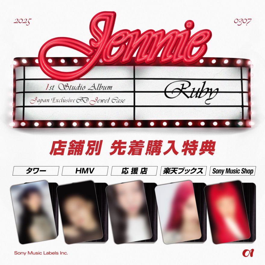 03/05更新】2025/03/07(金)発売 JENNIE『ルビー』日本盤CD購入特典のご