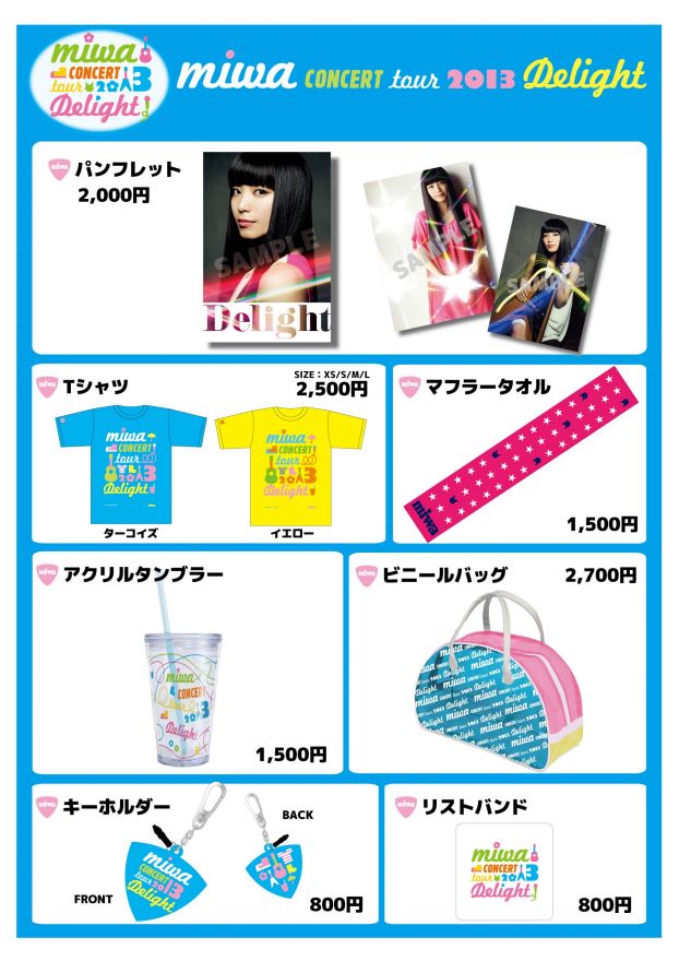 7月13日よりスタート「miwa concert tour 2013“ Delight”」グッズ販売