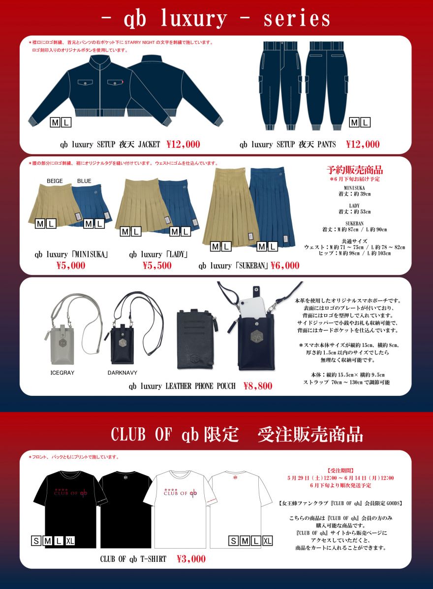 女王蜂 手ぬぐい ファンクラブ イベント限定 非売品 【公式通販】