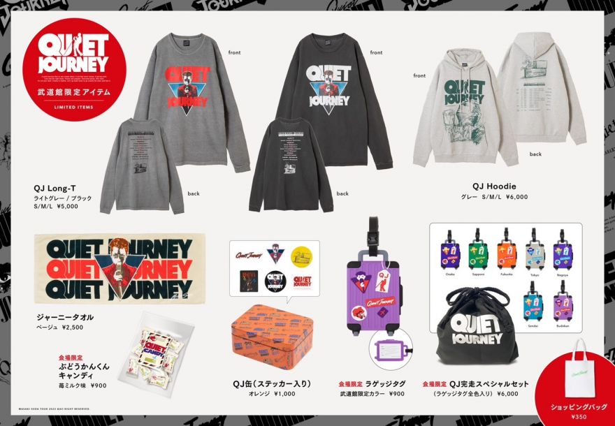 菅田将暉LIVE TOUR “クワイエットジャーニー” in日本武道館 グッズ販売