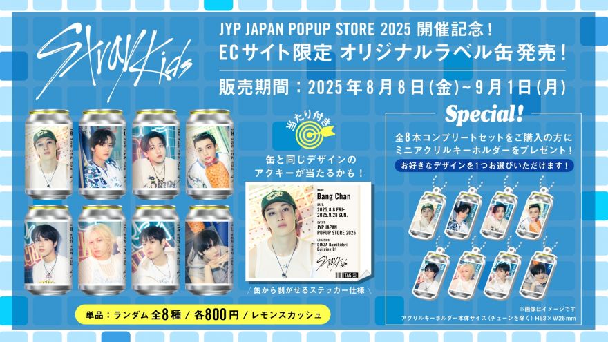 JYP JAPAN POPUP STORE 2025開催記念、オリジナルラベル缶が