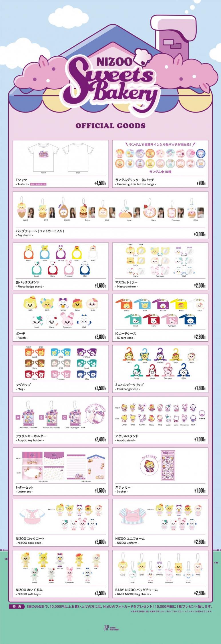NIZOO POPUP STORE 2024 『NIZOO SWEETS BAKERY』オフィシャルグッズ
