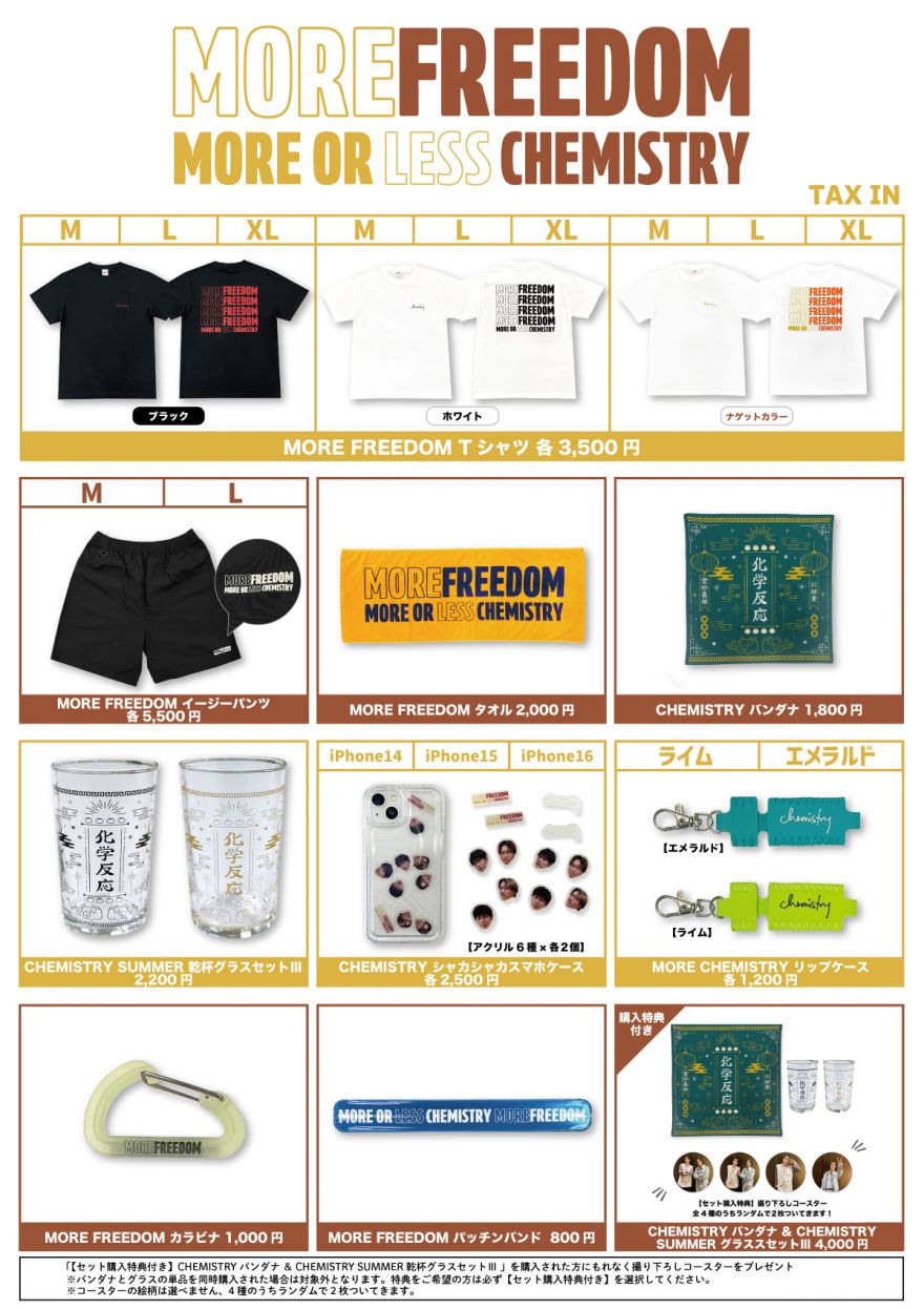 CHEMISTRY TOUR 2025「MORE FREEDOM」GOODSラインナップ公開＆会場販売