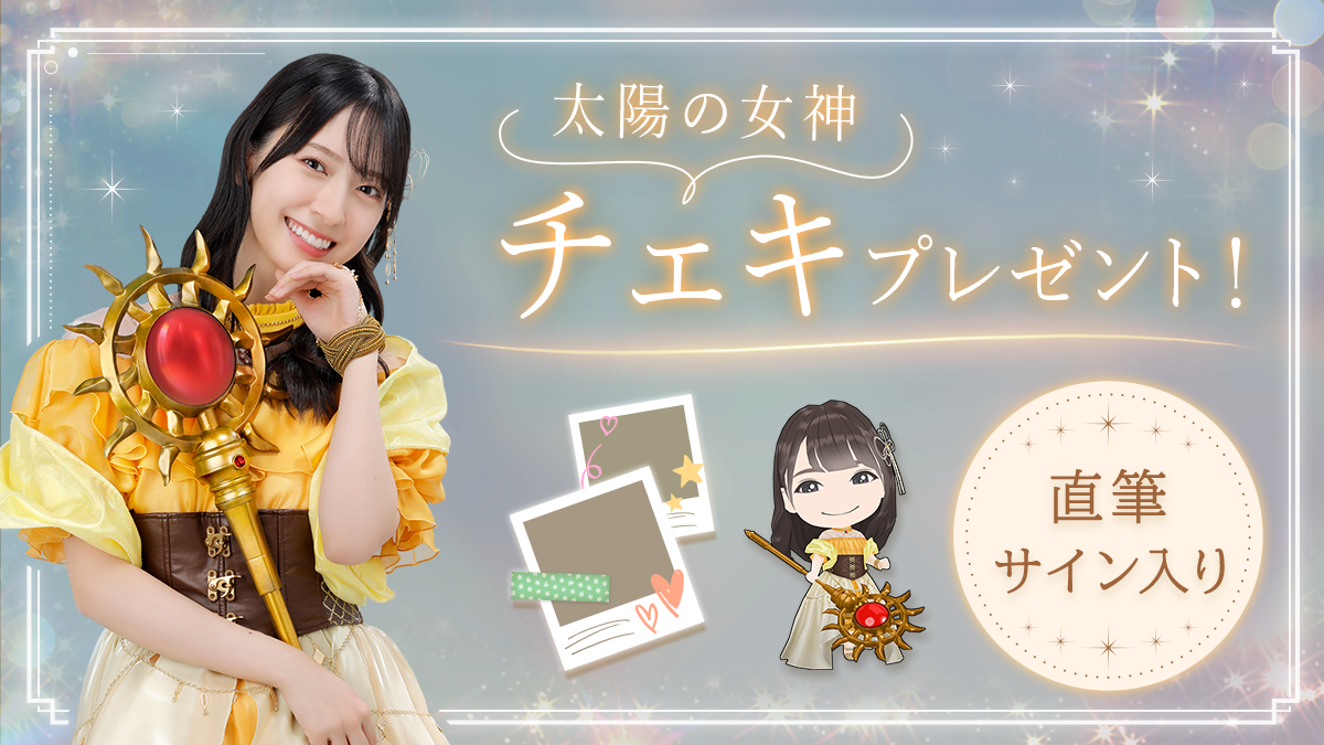 直筆サイン入りポスターをGET！『日向坂46とふしぎな図書室』3周年