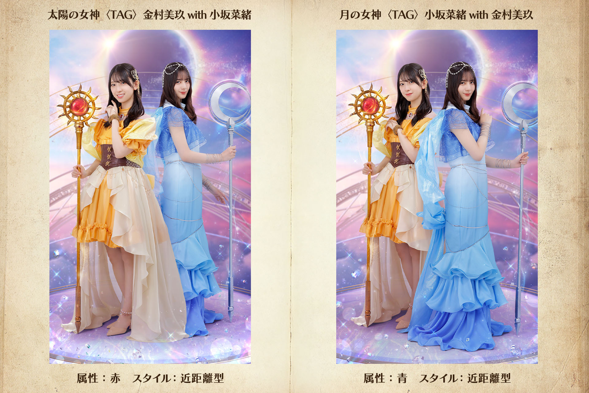 日向坂46とふしぎな図書室』期間限定イベント「女神再臨！ハッピー