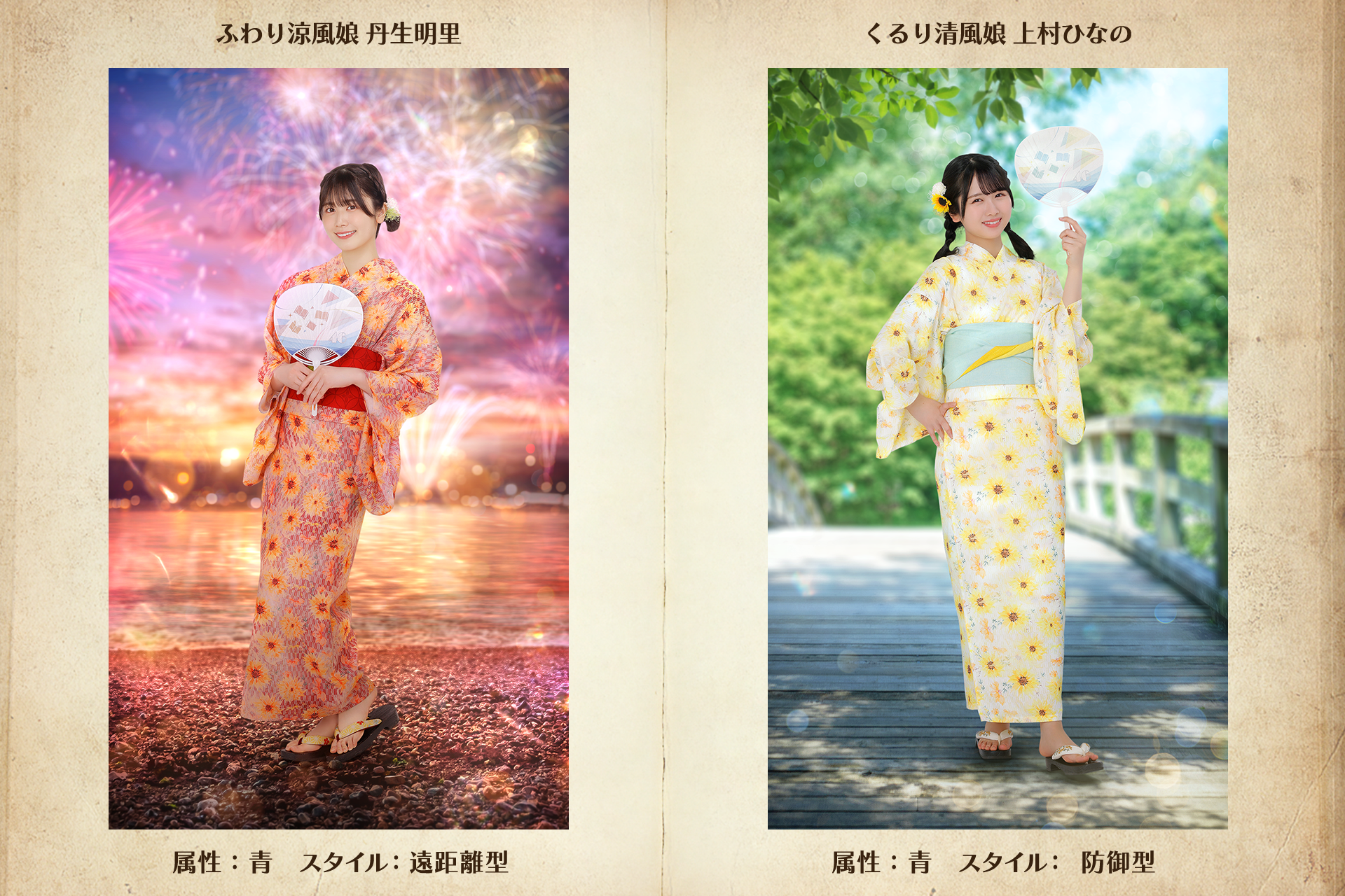 直筆サインをGET！『日向坂46とふしぎな図書室』浴衣イベント前編