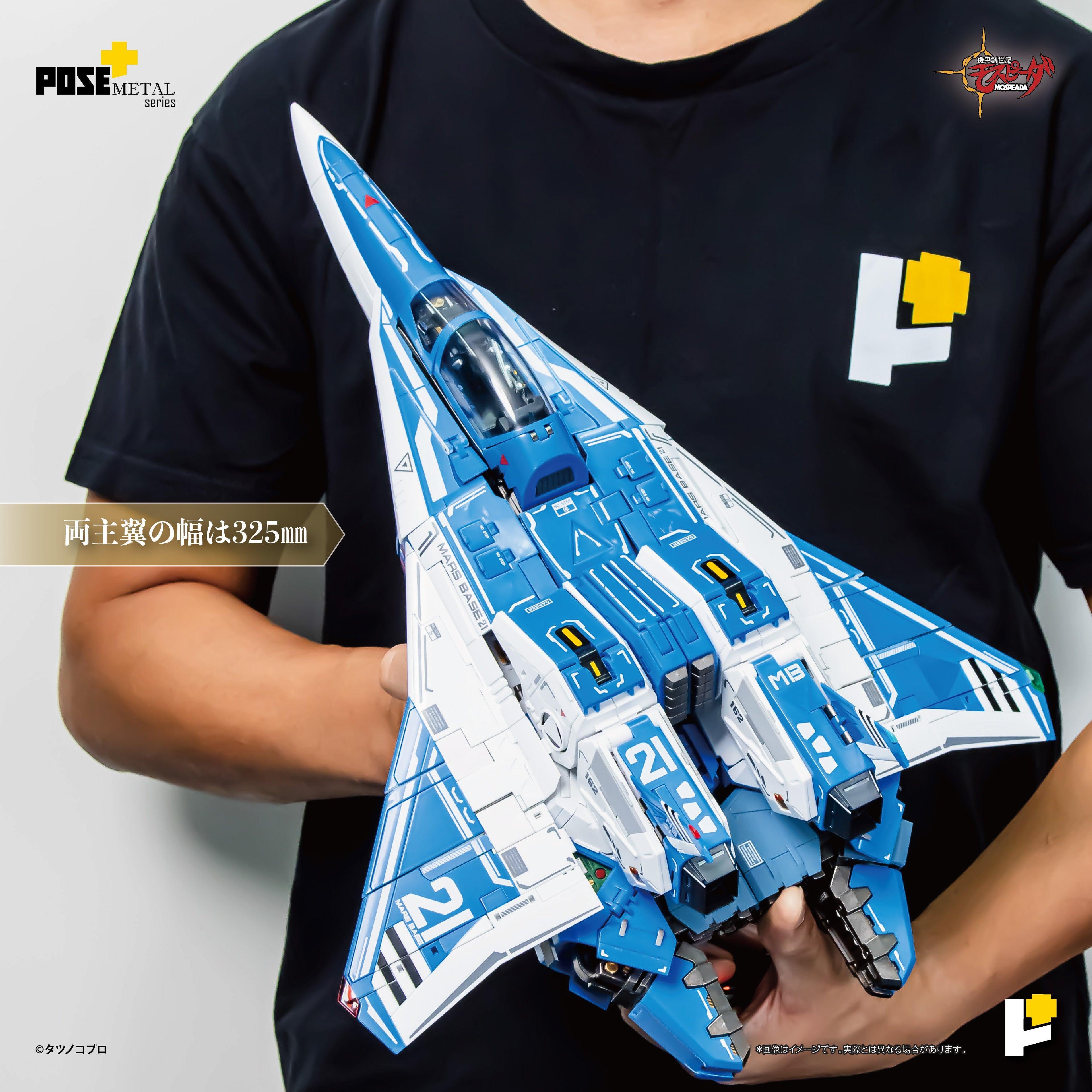 POSE+メタルシリーズ AFC-01H レギオス・エータ – SOOTANG HOBBY