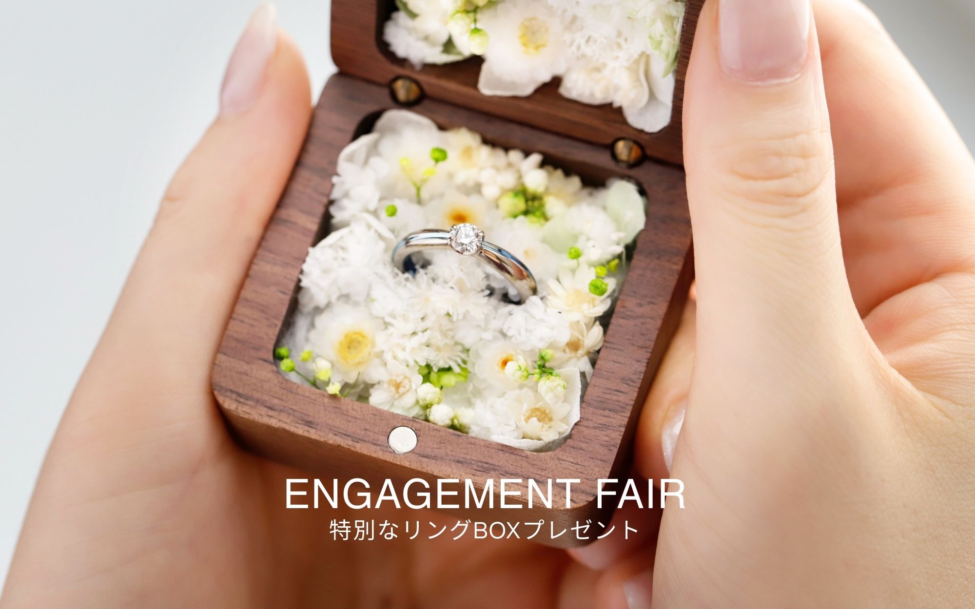 オーダーメイド結婚指輪・婚約指輪の相談はSORA（ソラ）