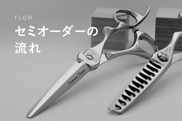 Qv FLOR 25%29 | シザーズジャパン