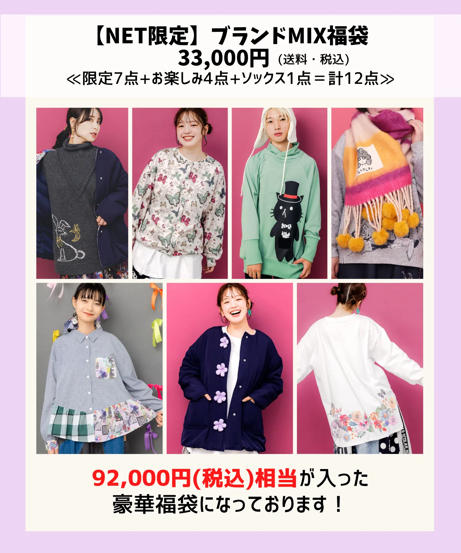 2026年福袋 受注予約について - ScoLar公式ブログ