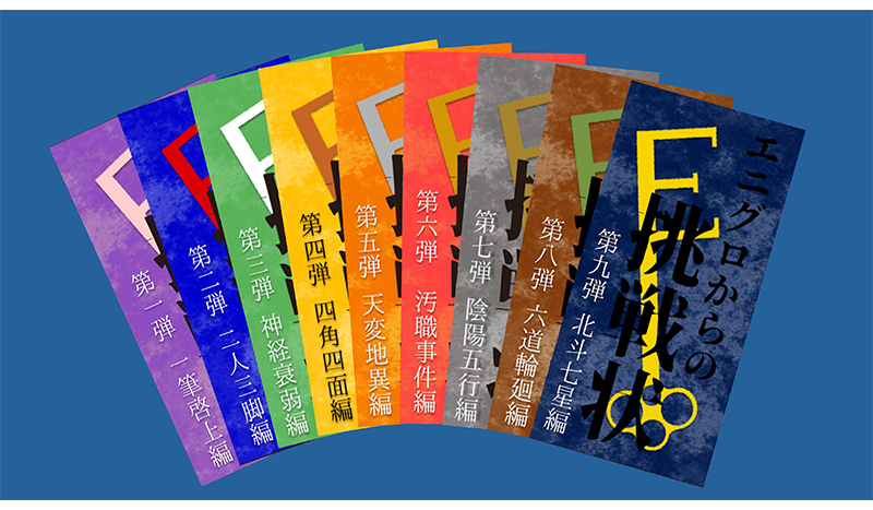 公式】ナゾトキマーケット