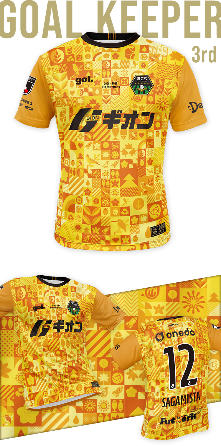 15周年記念ユニフォーム | SC相模原