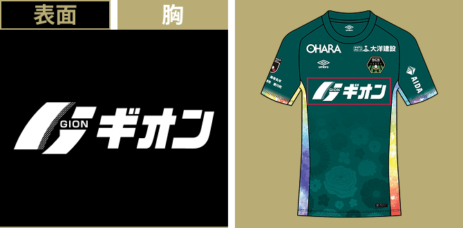 2026ユニフォーム | SC相模原