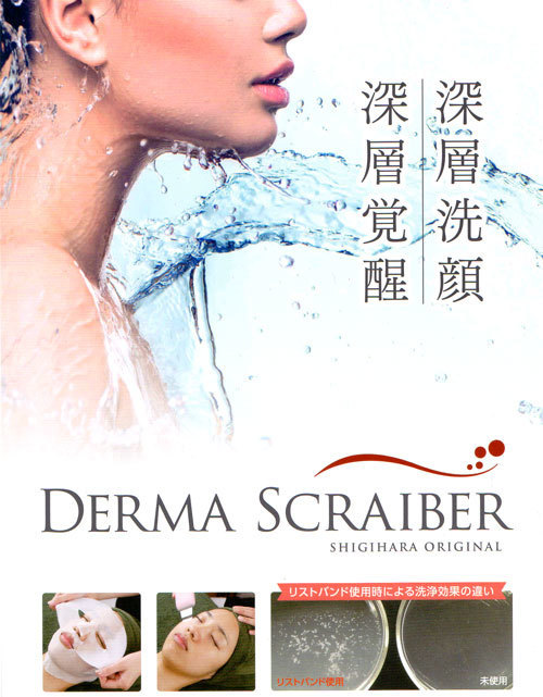 スクライバーが新しくなりました