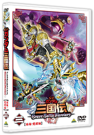 商品情報｜SDガンダム三国伝 BraveBattleWarriors
