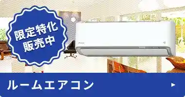 業務用エアコン 部材 パナソニック ワイドパネル - 業務用エアコンの