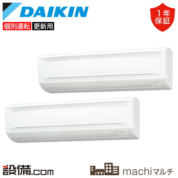 業務用エアコン ダイキン 壁掛形 - 業務用エアコンのセツビコム