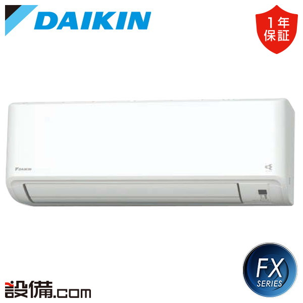 S563ATFP-W ダイキン FXシリーズ 壁掛形 18畳程度 シングル - 業務用