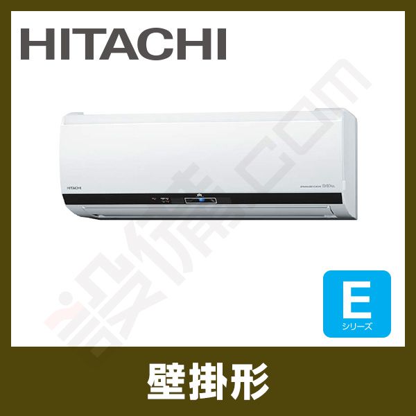 RAS-E40E2-W 日立 壁掛形 シングル 14畳程度 Eシリーズ - 業務用