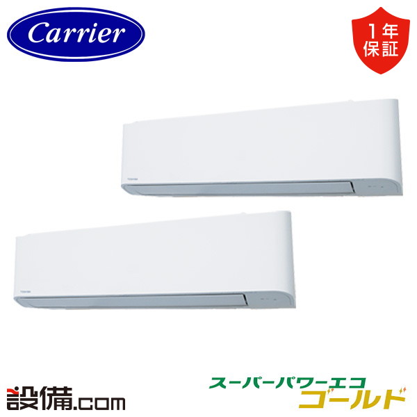 業務用エアコン 東芝 壁掛形 - 業務用エアコンのセツビコム