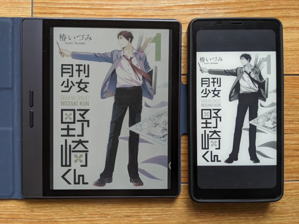 E-ink端末 「Boox Palma 初代」 VS 「Bigme B7」 | むしゃぺらり