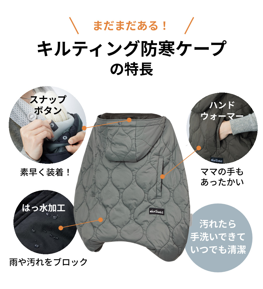 WILD THINGS × BabyHopper（ワイルドシングス×ベビーホッパー