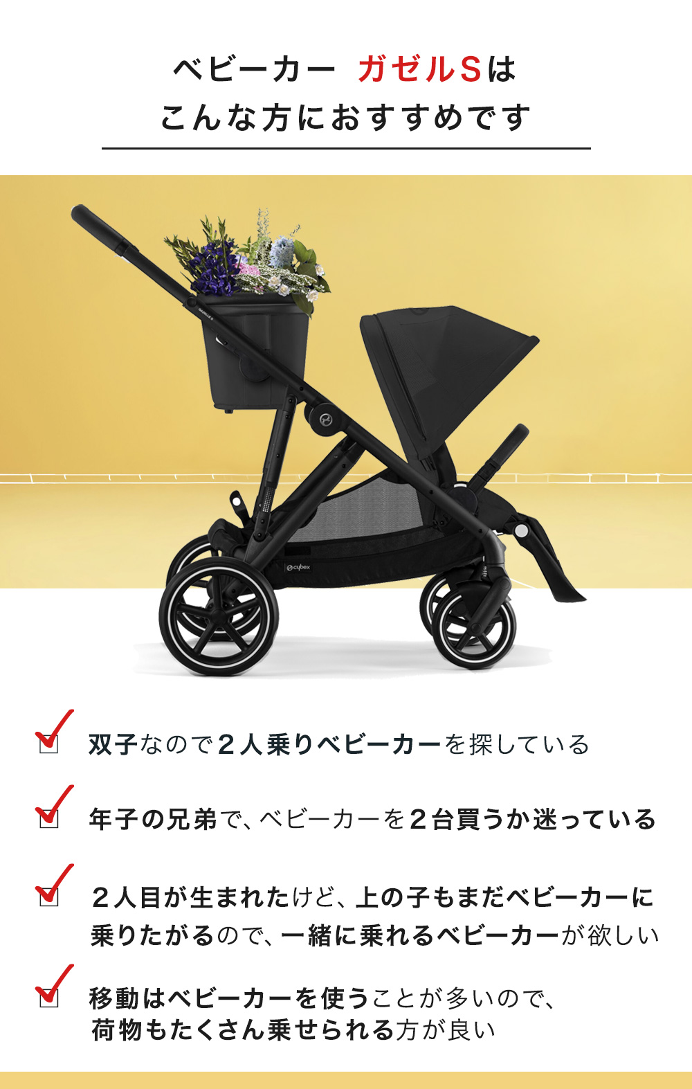 最新モデル】サイベックス ガゼルS ベビーカー / ムーンブラック cybex