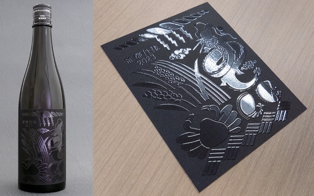 日本酒ラシャ漆黒 厚盛ニスシール ｜製作実績NO:469｜繁盛シール工房