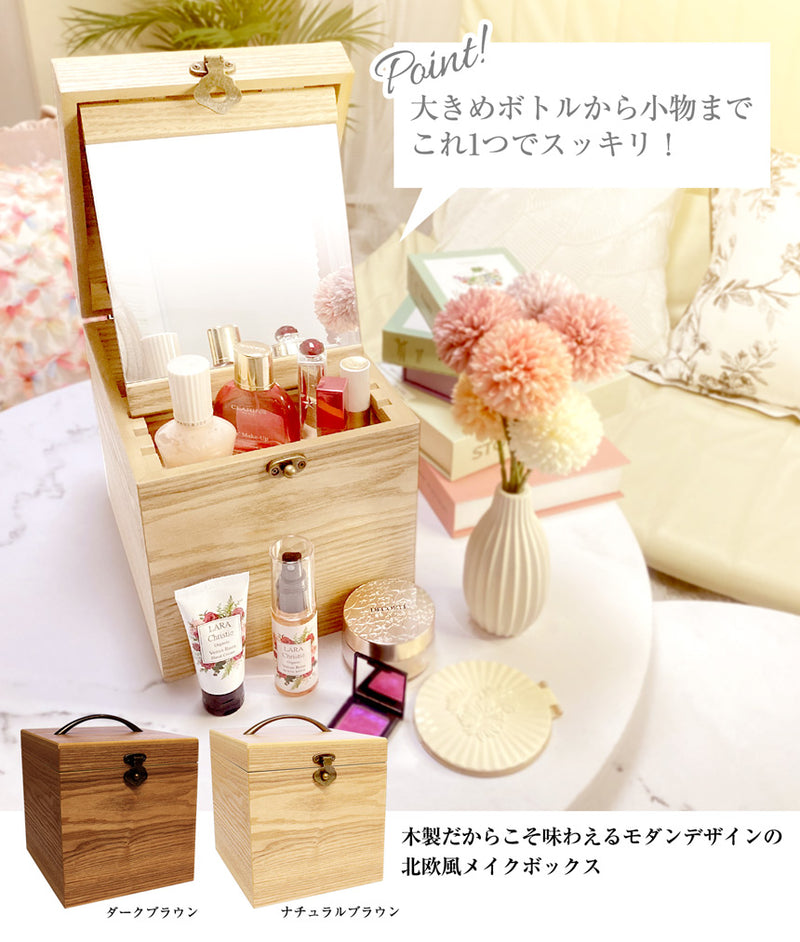 メイクボックス 木製 コスメ ボックス 宝石箱 収納 大容量 化粧品ボックス