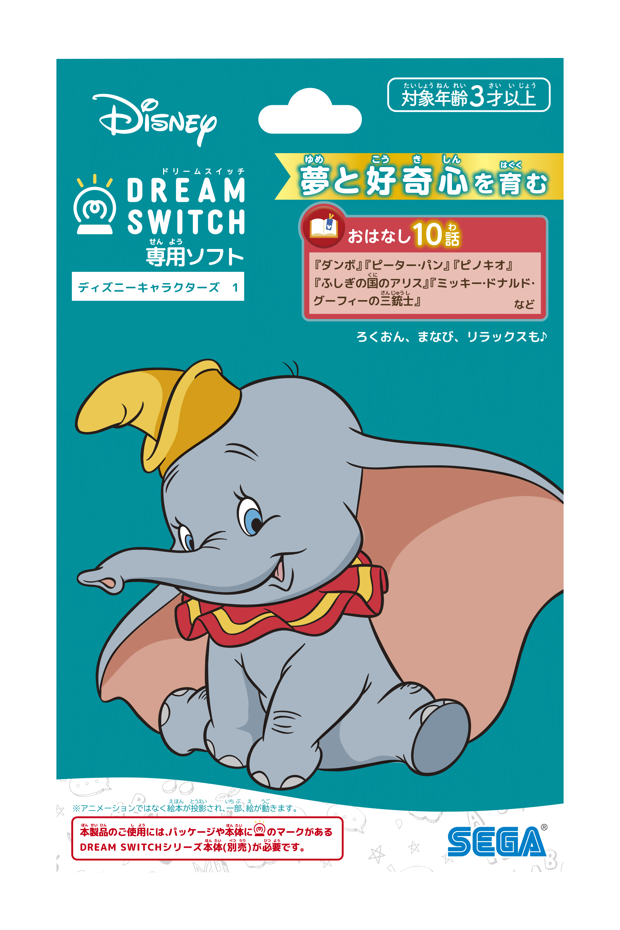 シリーズ最多の150コンテンツで、寝る前の親子の時間がもっと充実