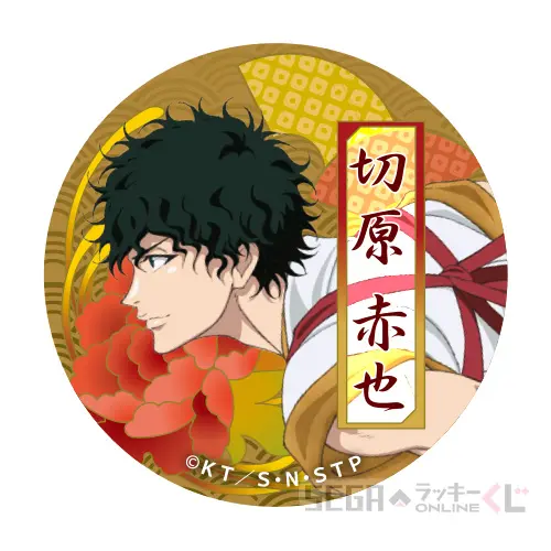 セガ ラッキーくじオンライン「新テニスの王子様 氷帝vs立海 Game of