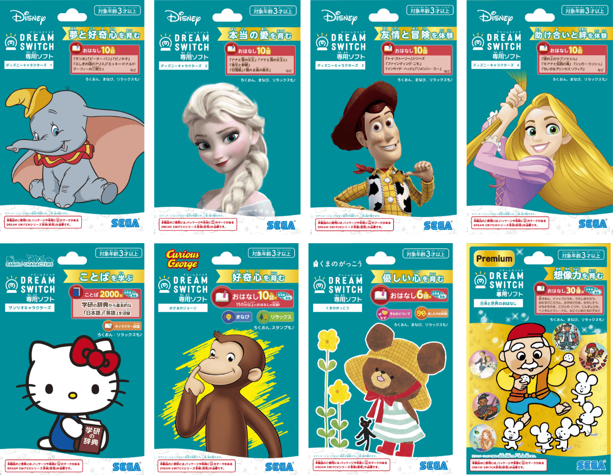 DREAM SWITCH（ドリームスイッチ）シリーズ │ セガ フェイブ トイ製品
