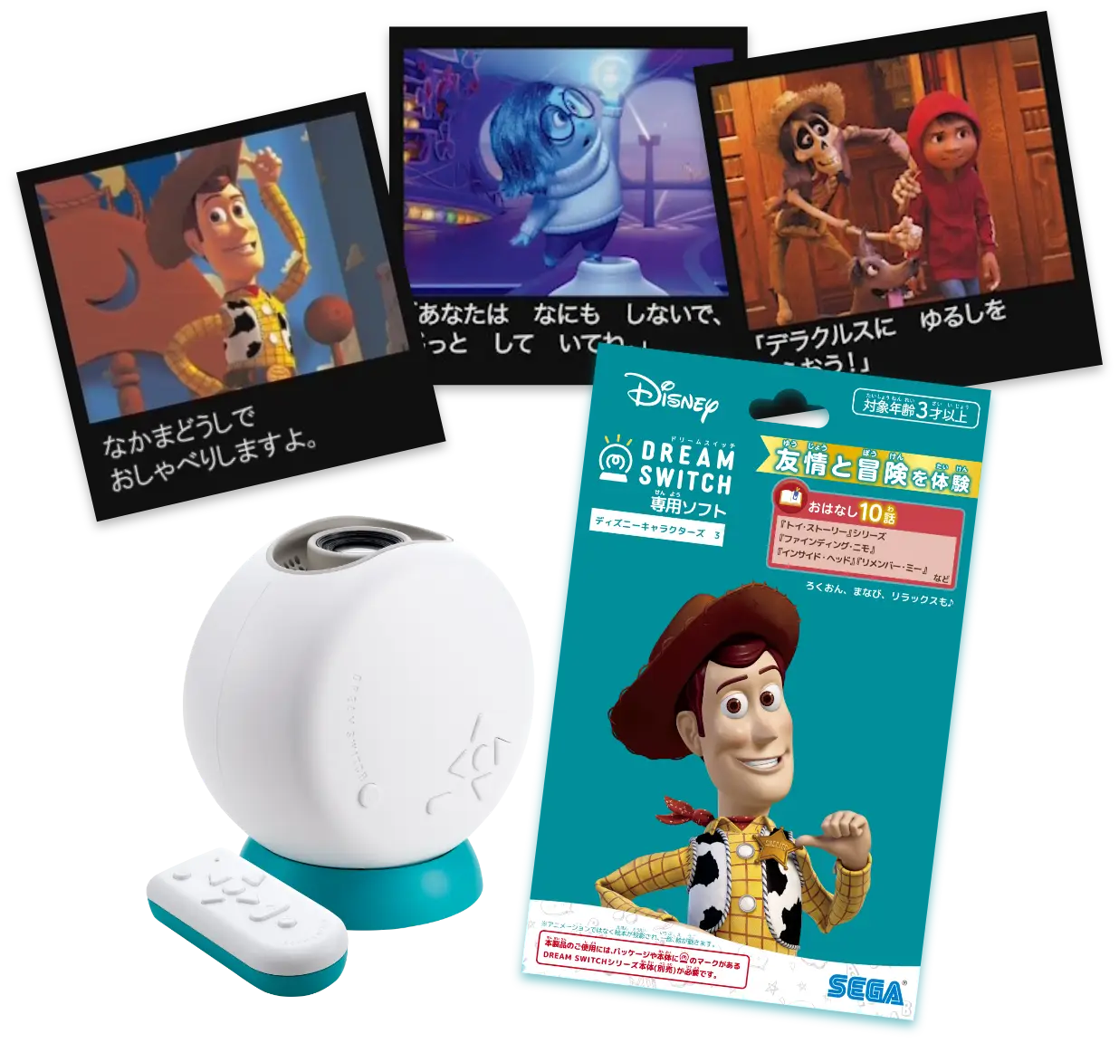 ディズニー＆ピクサーキャラクターズ3 | 別売りソフト一覧 | DREAM