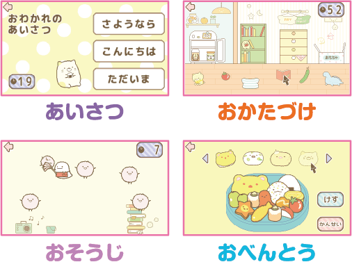 ヘッドセットではいしん？！カメラもIN！マウスできせかえ！すみっコ