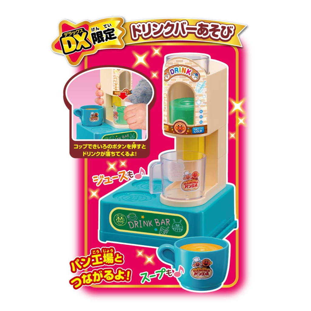 かまどでぷく～♪ジャムおじさんのやきたてパン工場DX｜セガ フェイブ