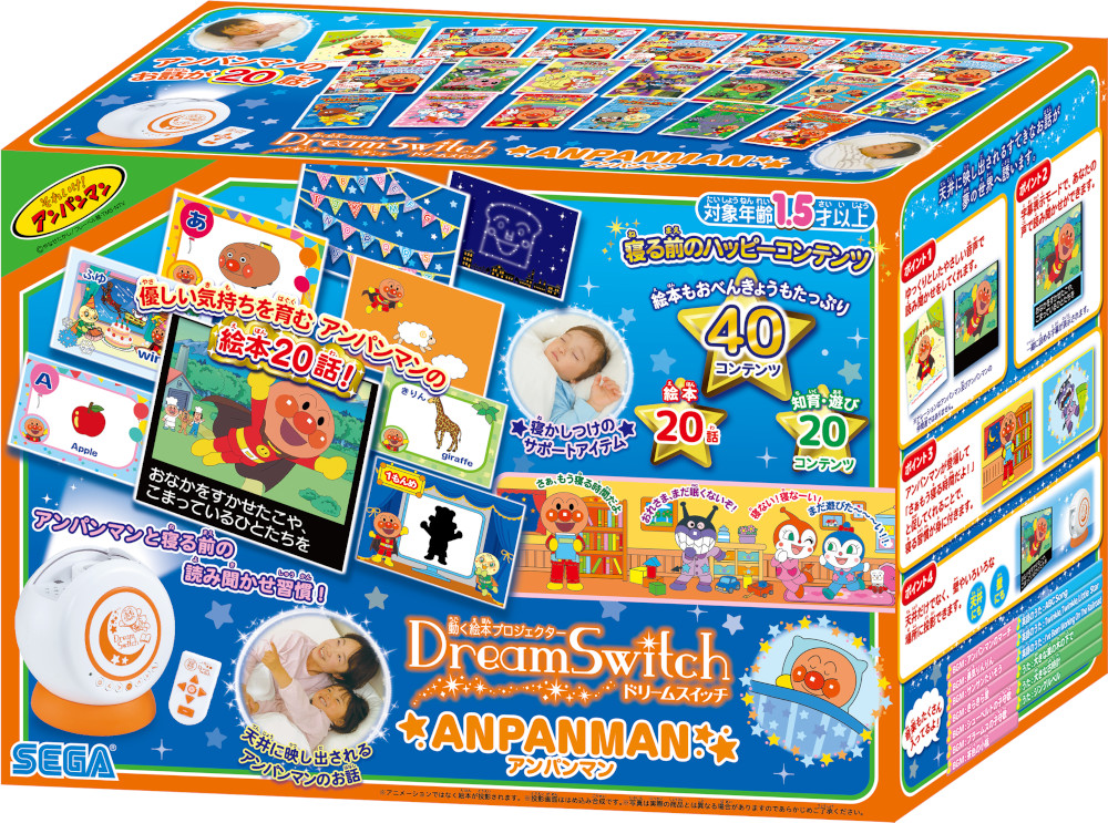 動く絵本プロジェクター DreamSwitch ANPANMAN｜セガ フェイブ トイ
