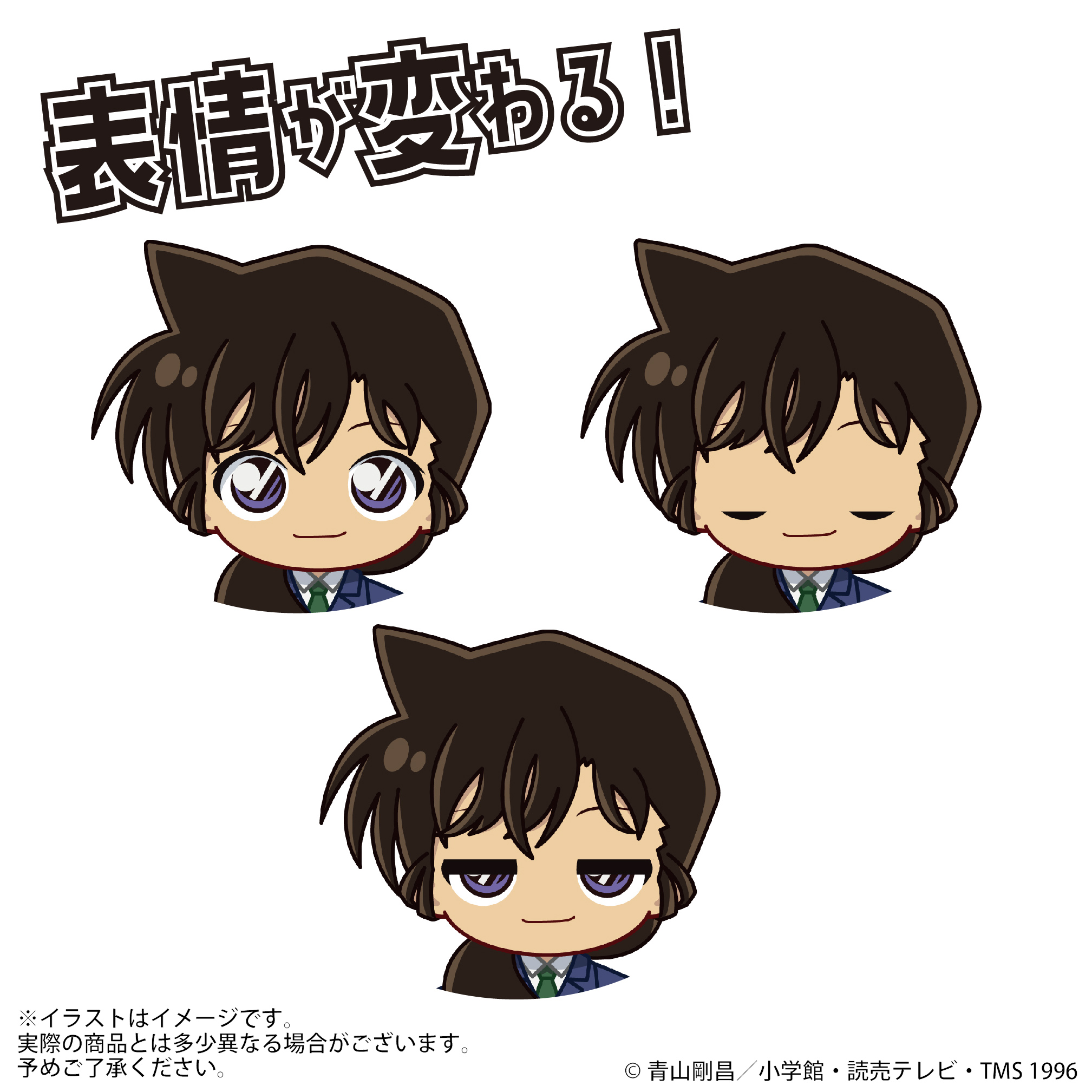 アクドール 名探偵コナン 毛利蘭｜セガ フェイブ トイ製品情報公式