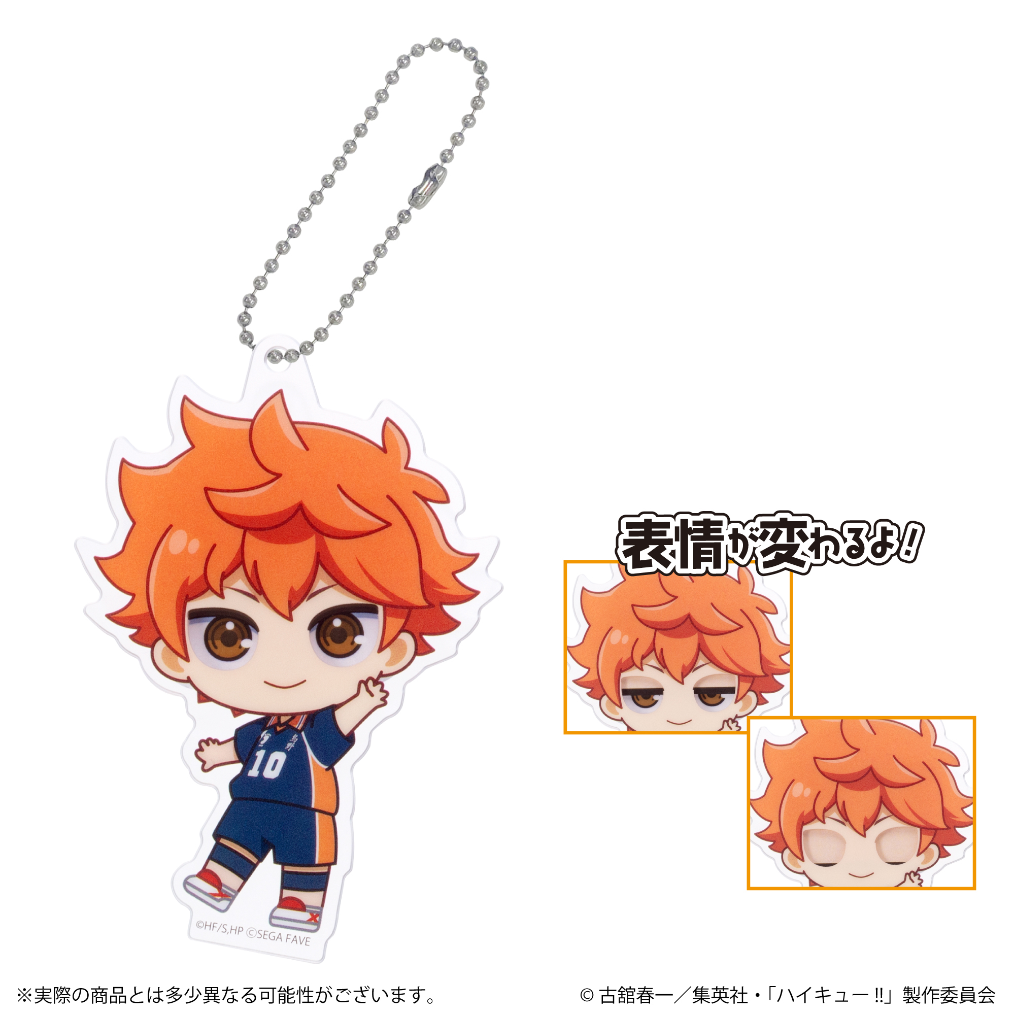 アクドールmini ハイキュー!! 1BOX（全8種入り）｜セガ フェイブ トイ