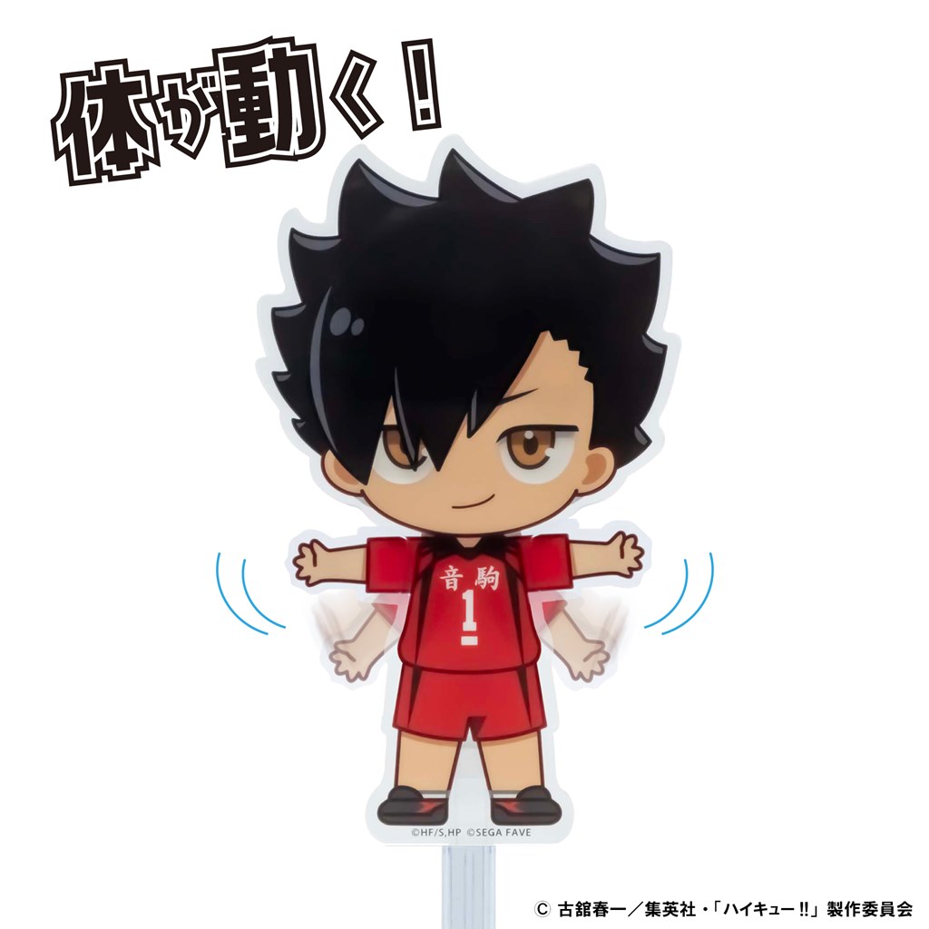 アクドール ハイキュー!! 黒尾 鉄朗｜セガ フェイブ トイ製品情報公式