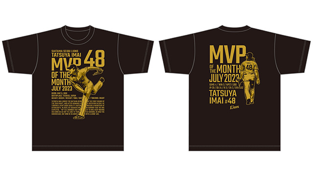 今井投手が7月度大樹生命月間MVPを受賞！8/9(水)～「今井達也投手7月度