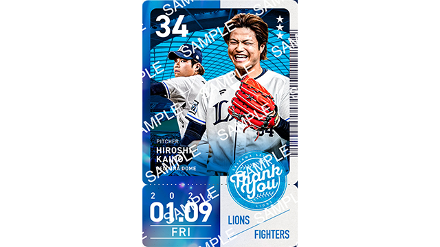 特典一覧TOP / ファンクラブ｜埼玉西武ライオンズ
