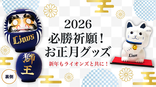 6/23(木)～オンライン限定「佐々木健投手プロ初勝利記念直筆サイン入り