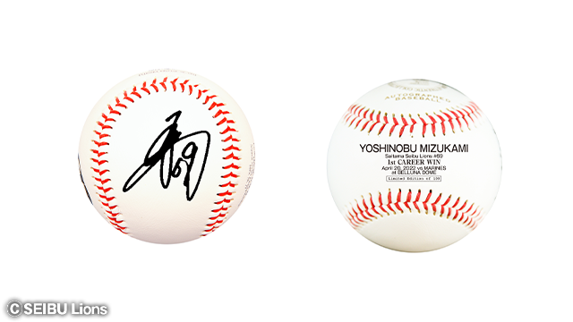 4/26(火)～オンライン限定「水上由伸投手プロ初勝利記念直筆サイン入り