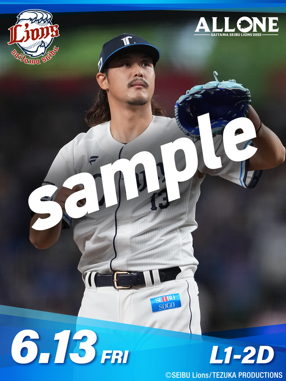 6/13(金)高橋光成投手待受 | 埼玉西武ライオンズ