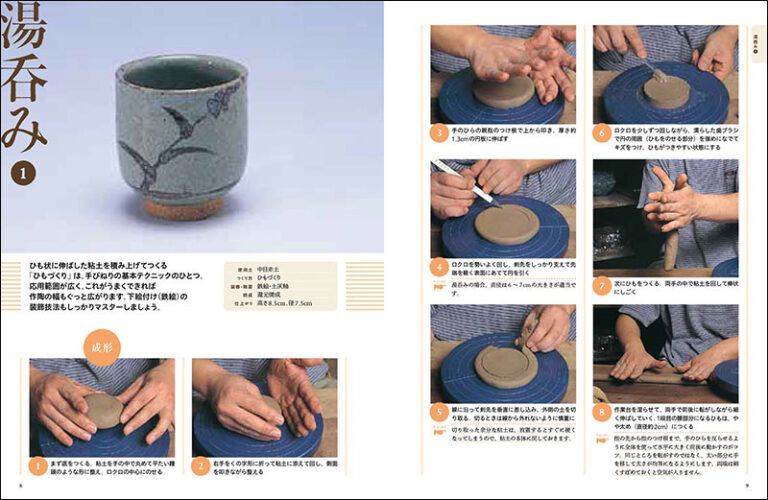 陶芸 手びねりでつくる食の器 | 株式会社誠文堂新光社