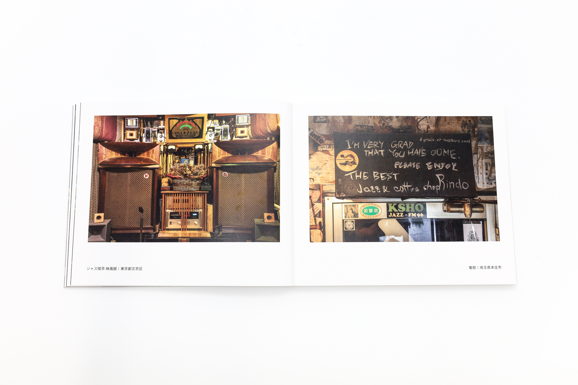 Tokyo Jazz Joints 消えゆく文化遺産 ジャズ喫茶を巡る｜青幻舎